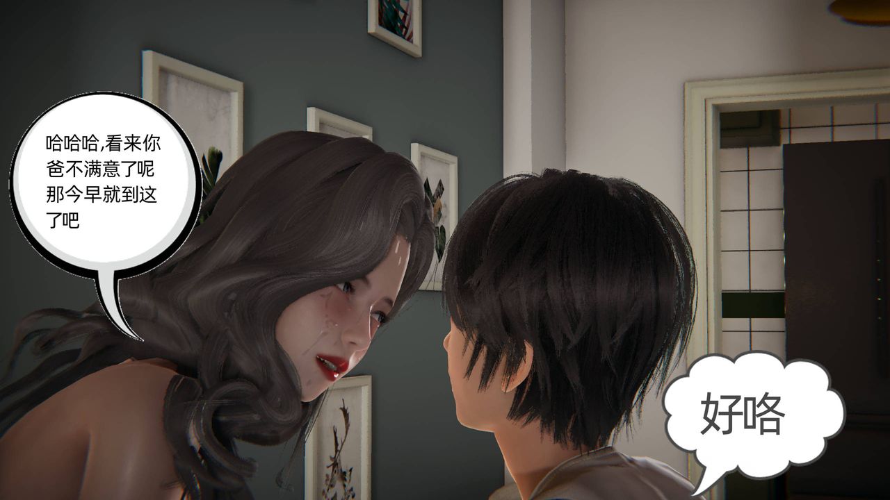 《[3D]我的超能力》漫画 第03話