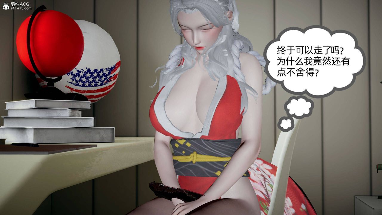 《[3D]我的超能力》漫画 第30話