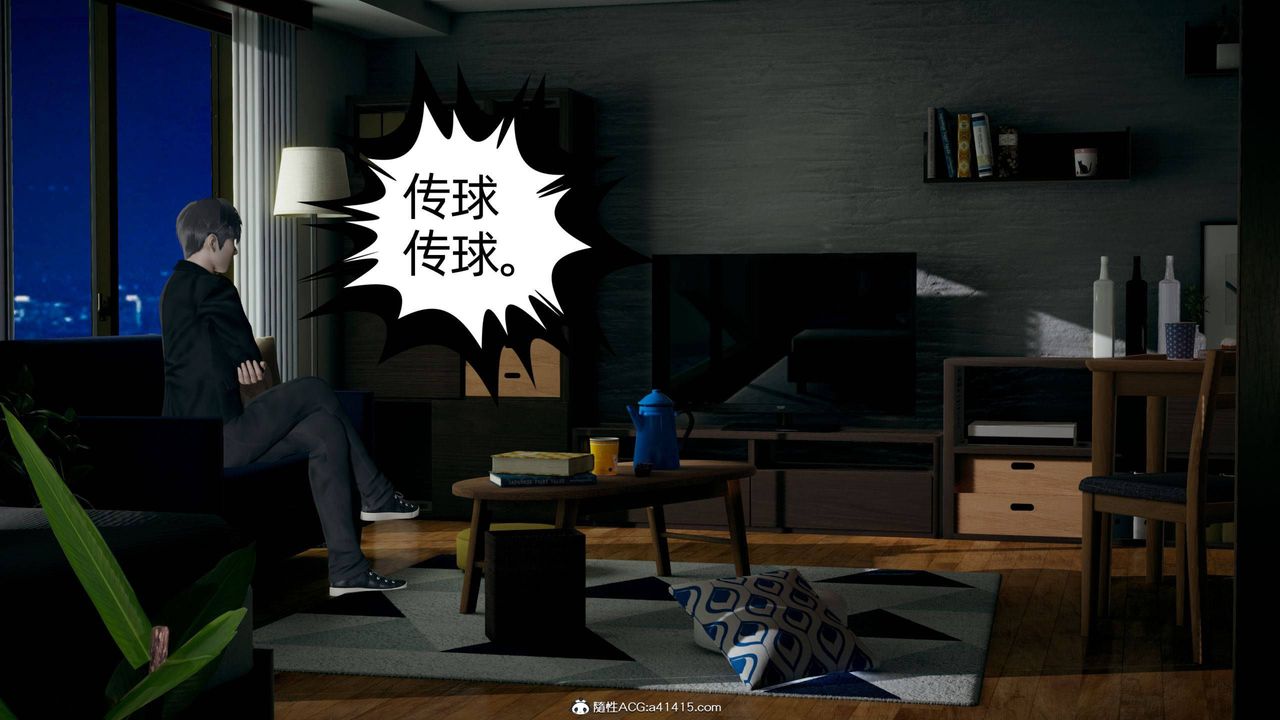《[3D]我的超能力》漫画 第30話