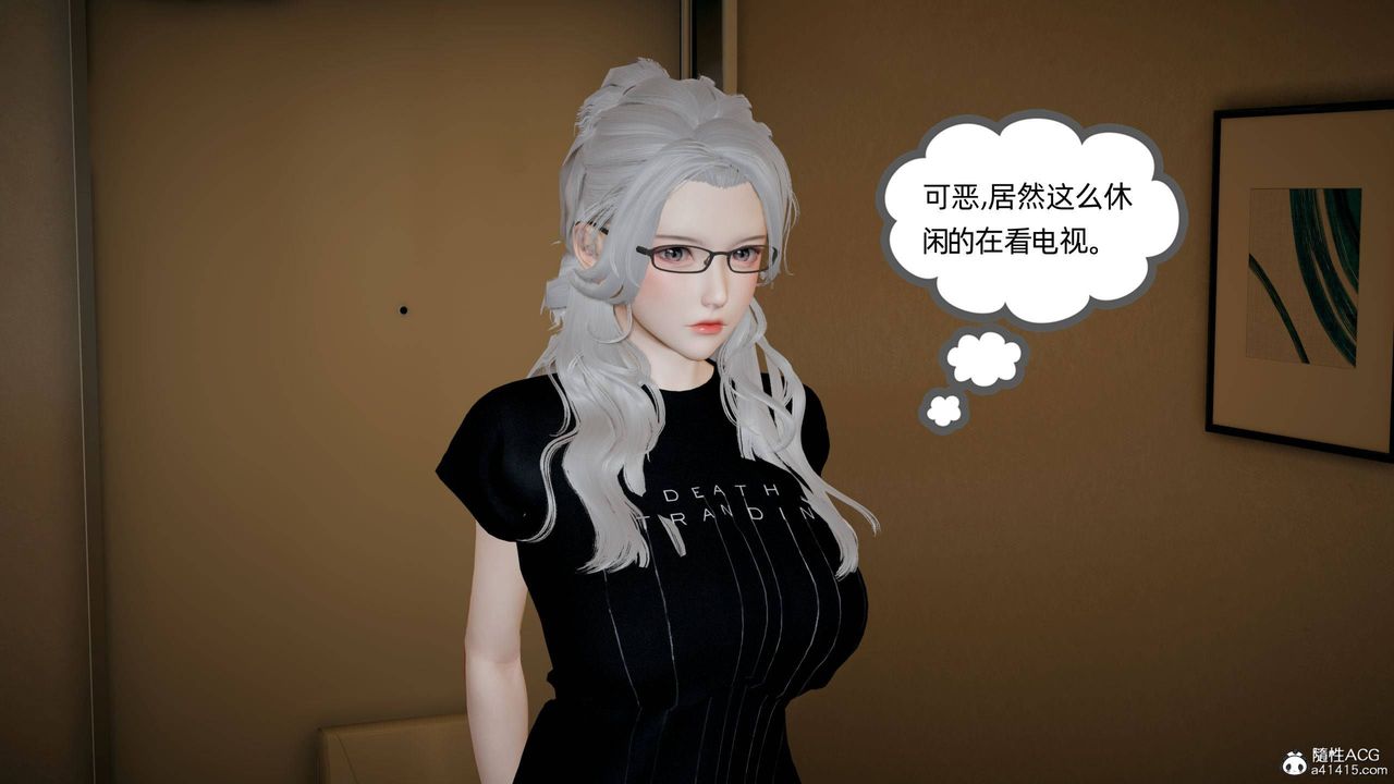 《[3D]我的超能力》漫画 第30話