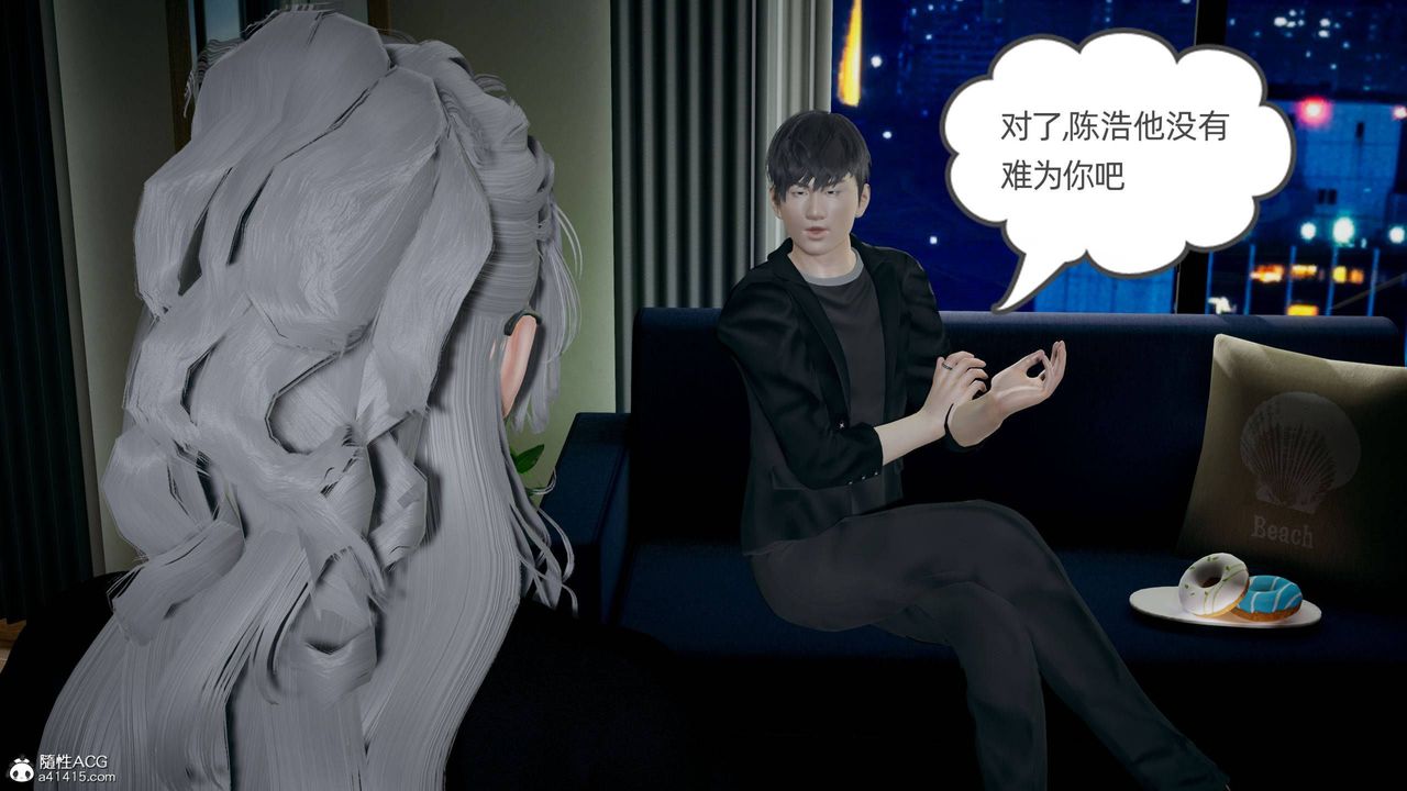 《[3D]我的超能力》漫画 第30話