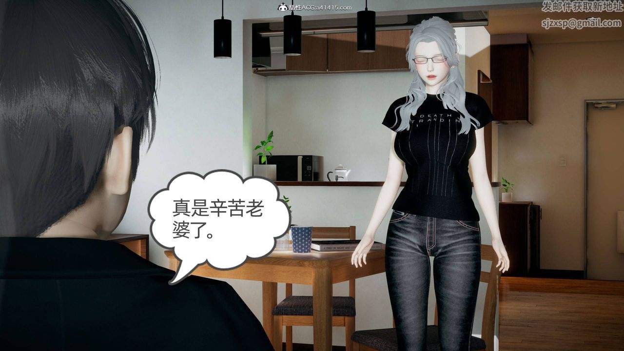 《[3D]我的超能力》漫画 第30話