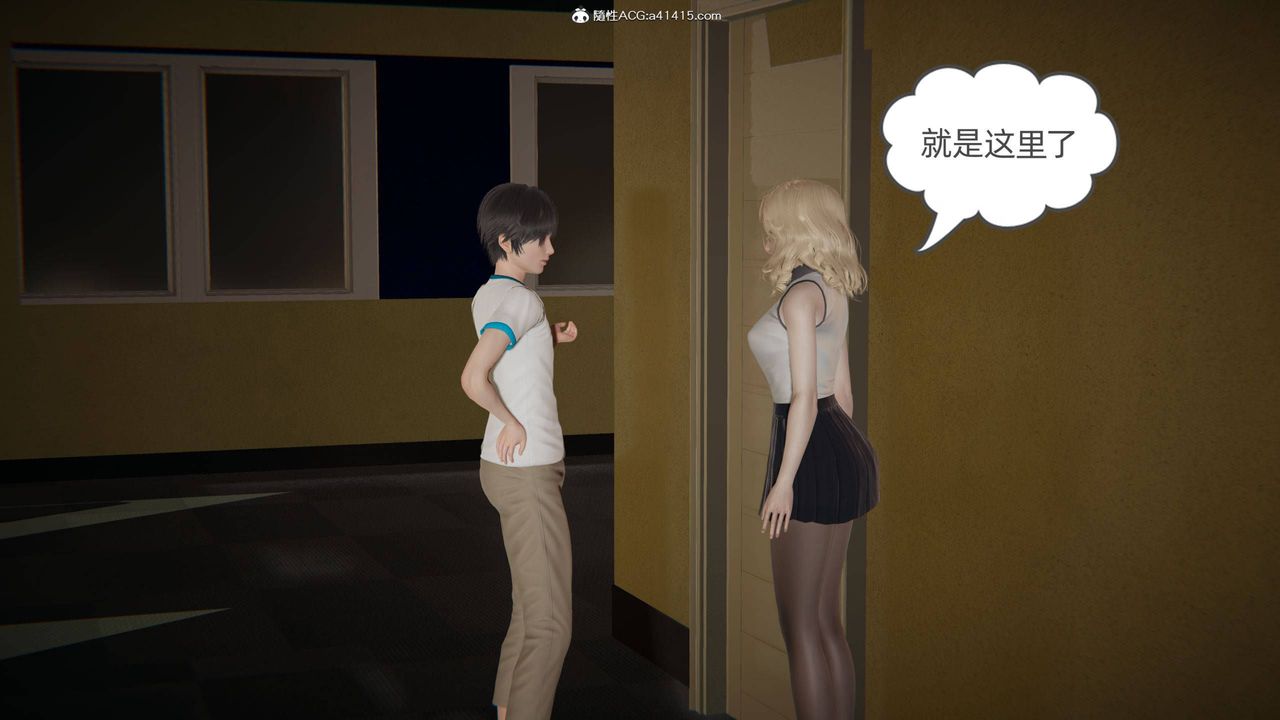 《[3D]我的超能力》漫画 第30話