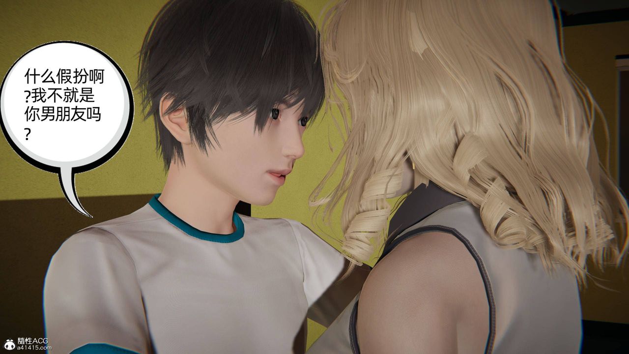 《[3D]我的超能力》漫画 第30話