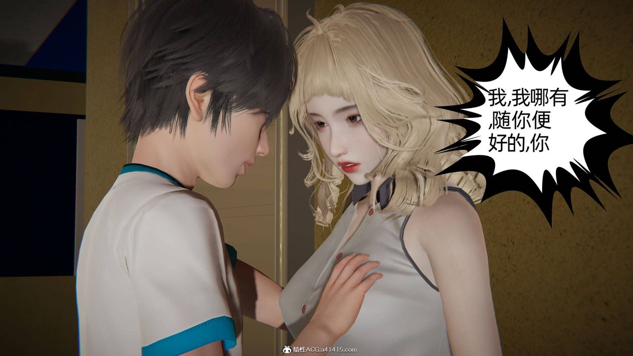 《[3D]我的超能力》漫画 第30話