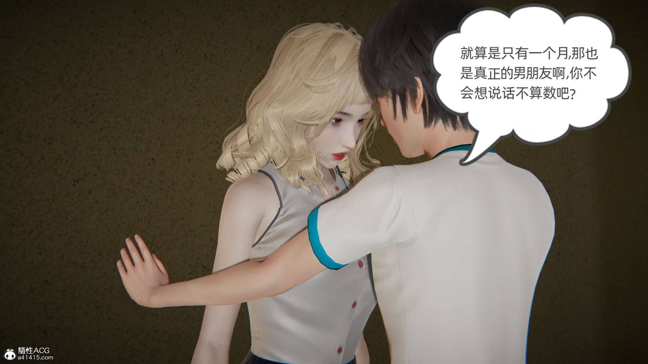 《[3D]我的超能力》漫画 第30話
