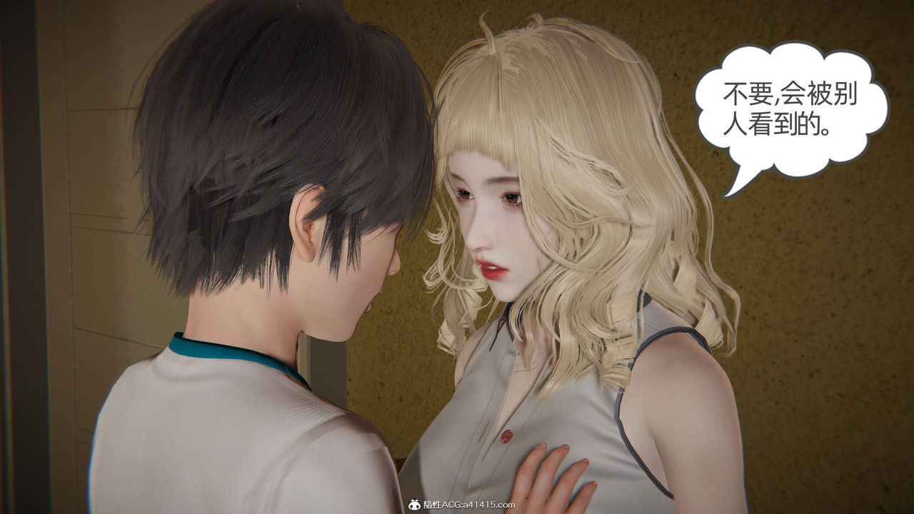 《[3D]我的超能力》漫画 第30話