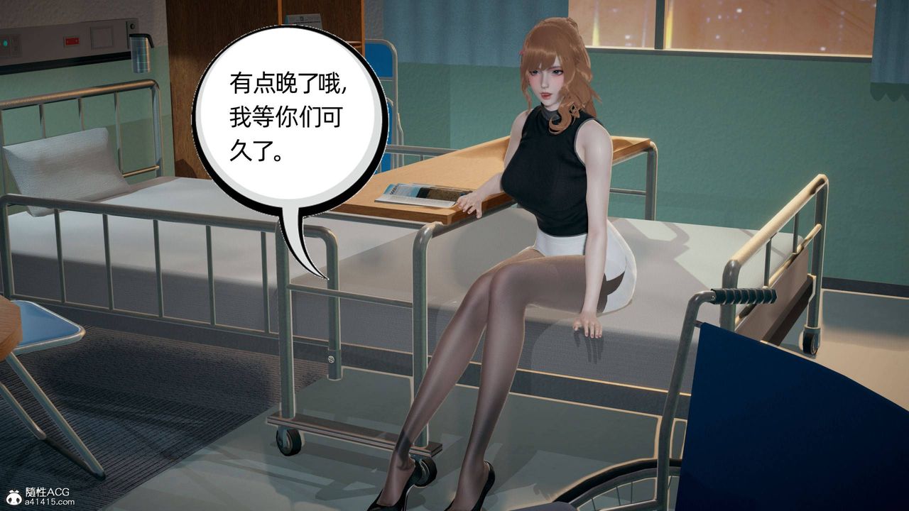 《[3D]我的超能力》漫画 第30話