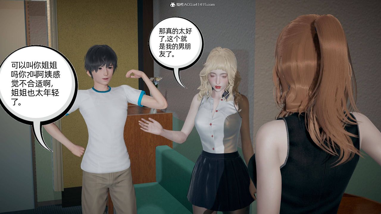 《[3D]我的超能力》漫画 第30話