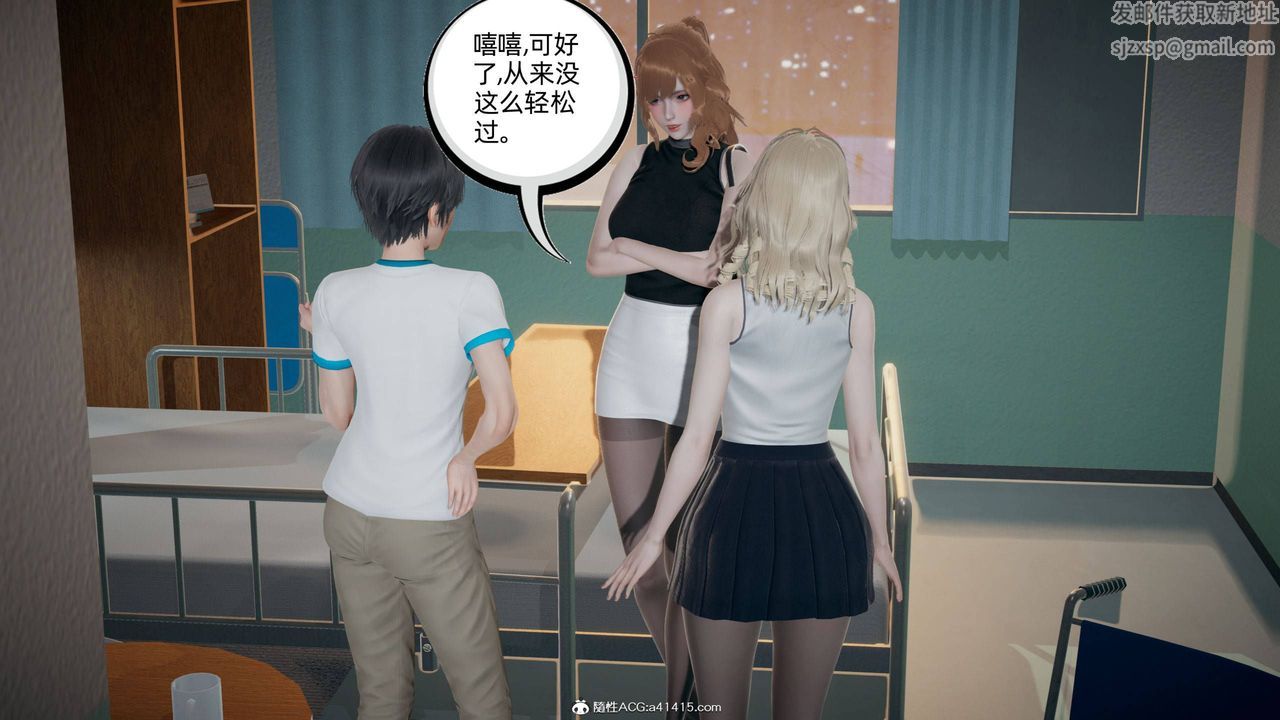 《[3D]我的超能力》漫画 第30話