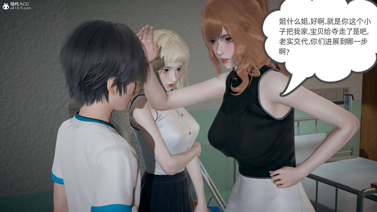 《[3D]我的超能力》漫画 第30話