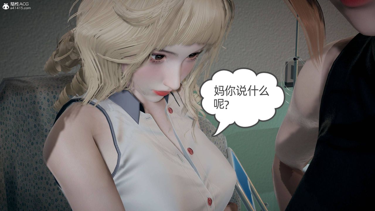 《[3D]我的超能力》漫画 第30話