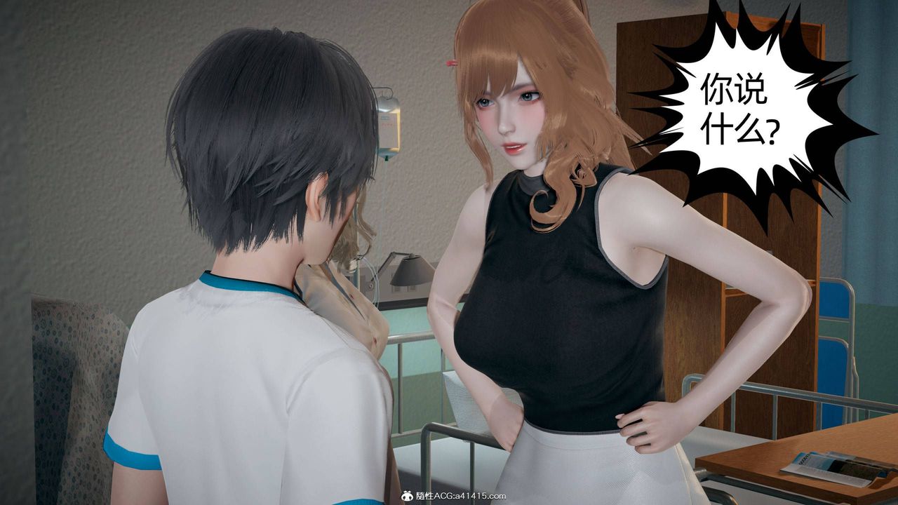 《[3D]我的超能力》漫画 第30話
