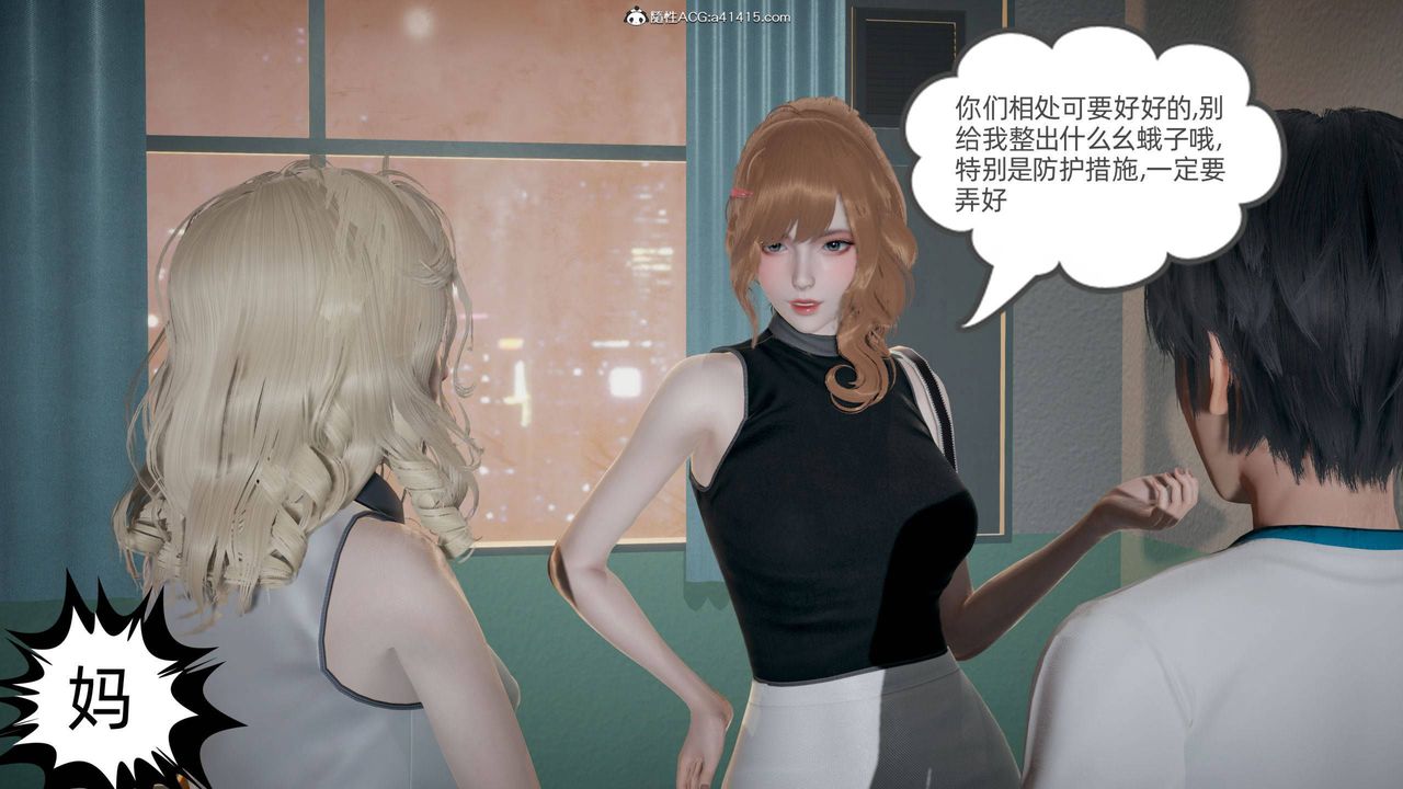 《[3D]我的超能力》漫画 第30話