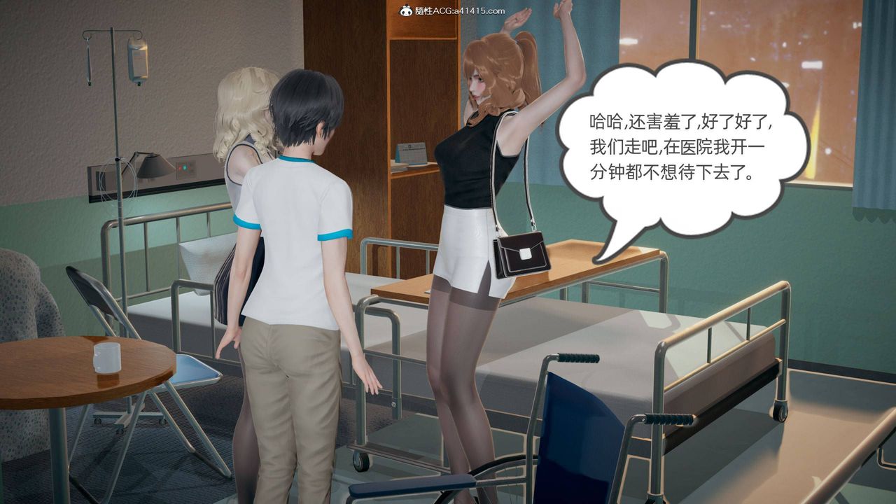 《[3D]我的超能力》漫画 第30話