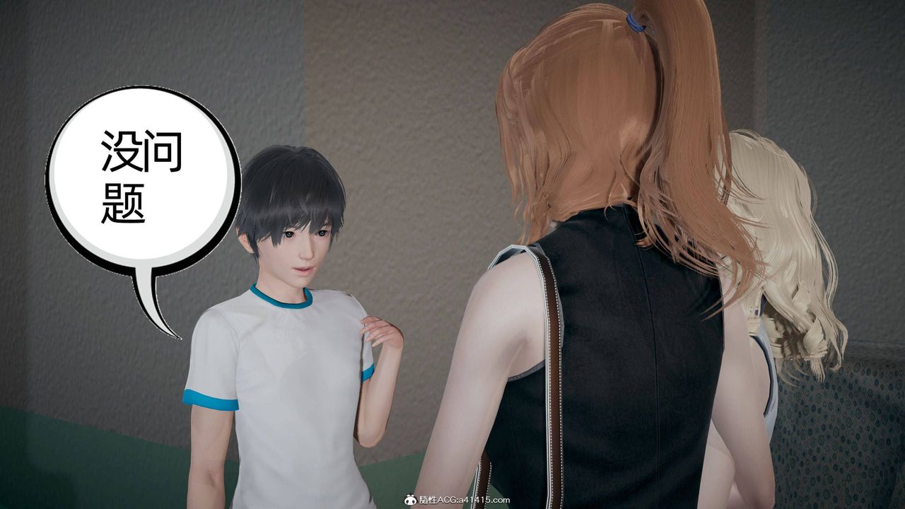 《[3D]我的超能力》漫画 第31話