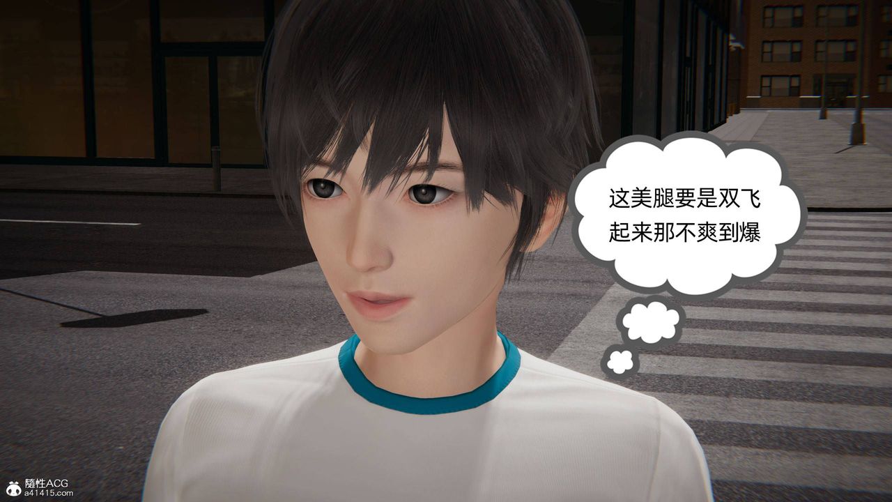 《[3D]我的超能力》漫画 第31話