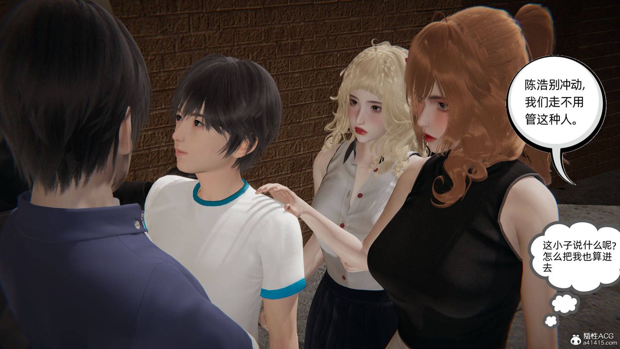 《[3D]我的超能力》漫画 第31話