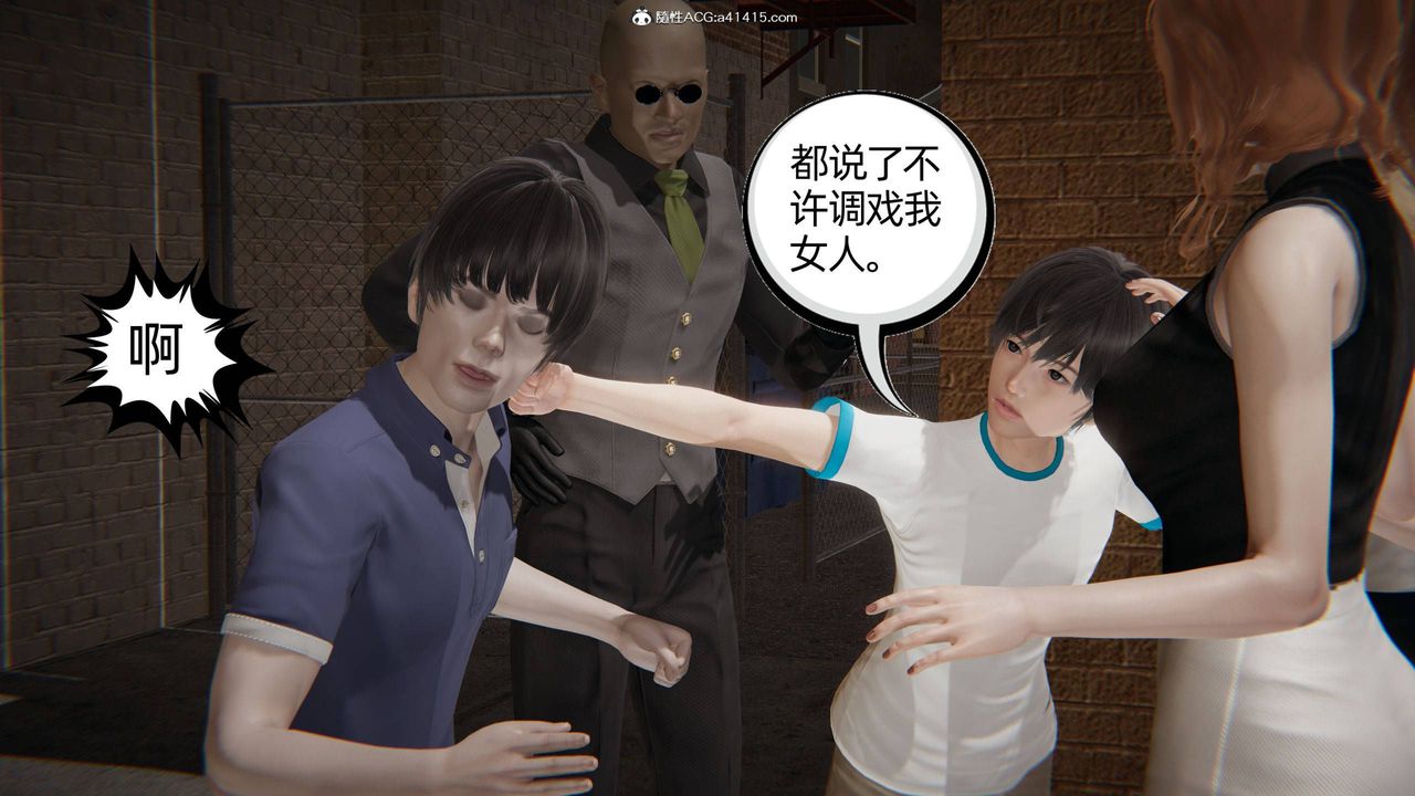《[3D]我的超能力》漫画 第31話