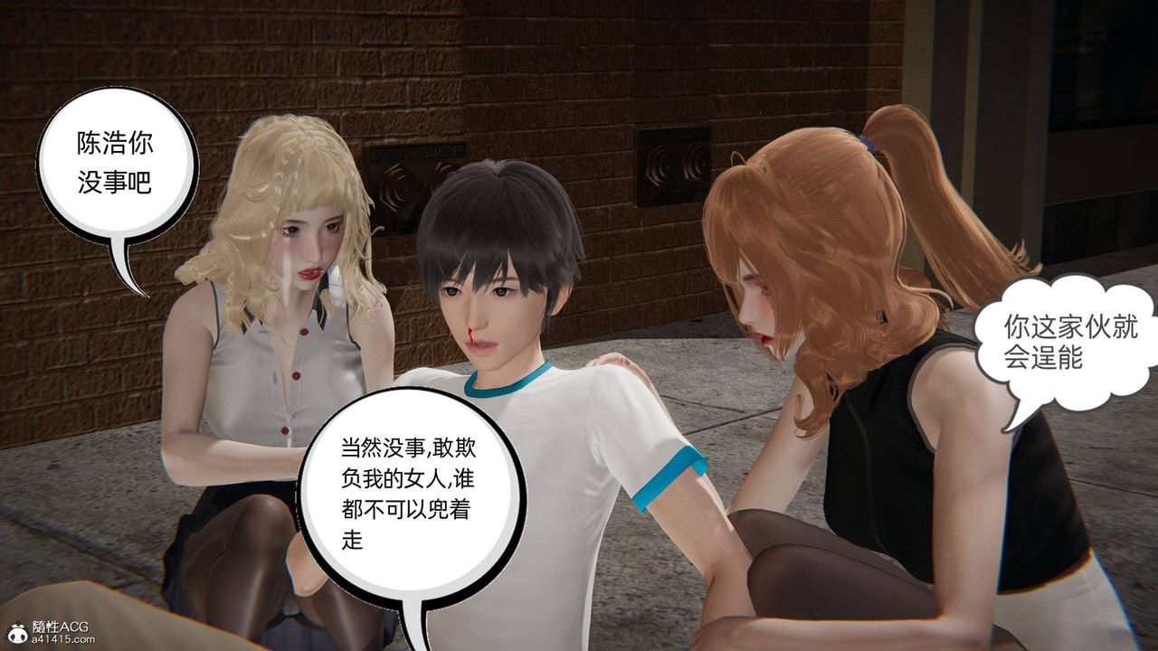 《[3D]我的超能力》漫画 第31話