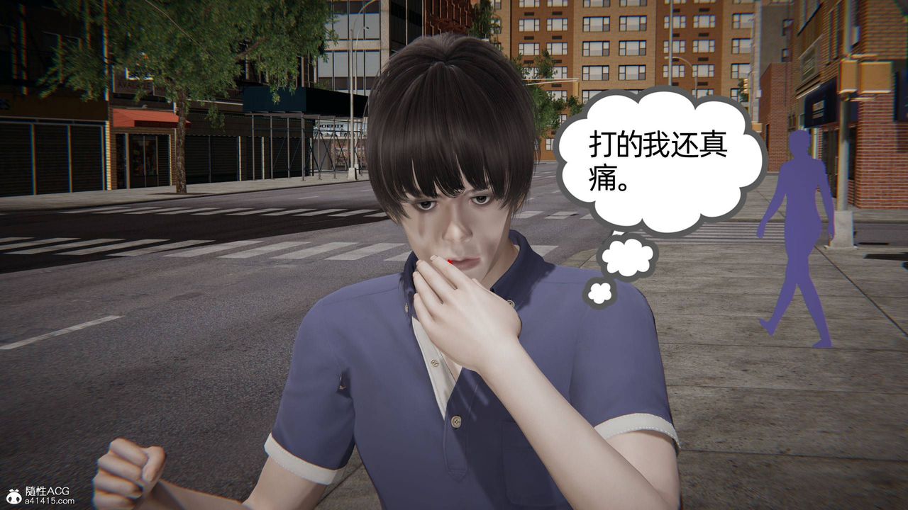 《[3D]我的超能力》漫画 第31話