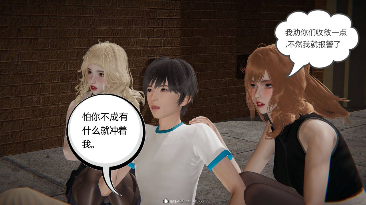 《[3D]我的超能力》漫画 第31話
