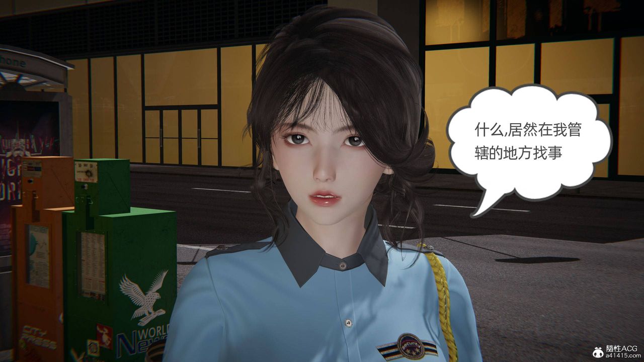 《[3D]我的超能力》漫画 第31話