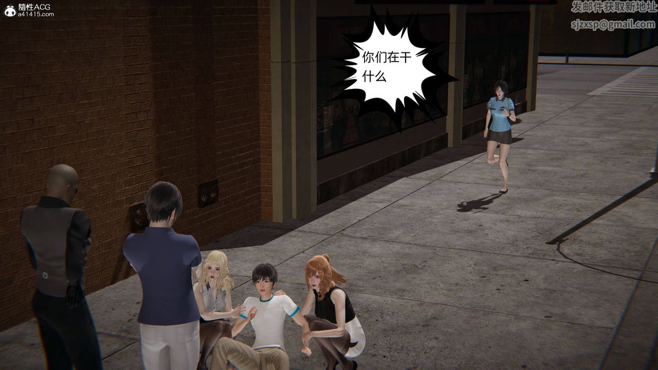 《[3D]我的超能力》漫画 第31話