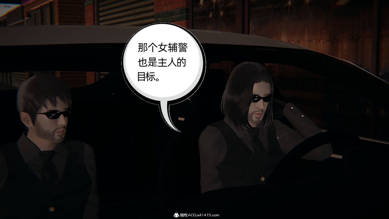《[3D]我的超能力》漫画 第31話