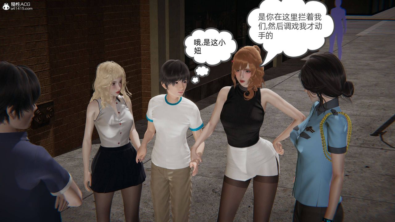 《[3D]我的超能力》漫画 第31話