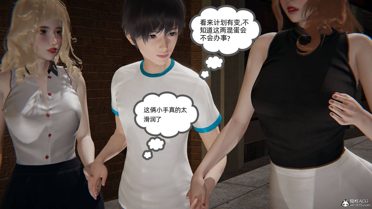 《[3D]我的超能力》漫画 第31話