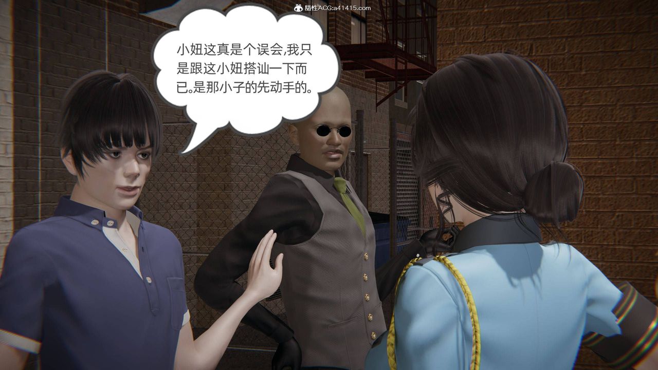 《[3D]我的超能力》漫画 第31話