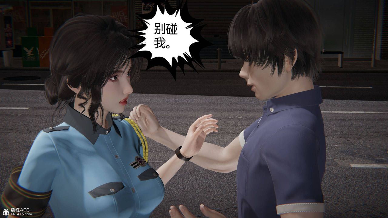 《[3D]我的超能力》漫画 第31話