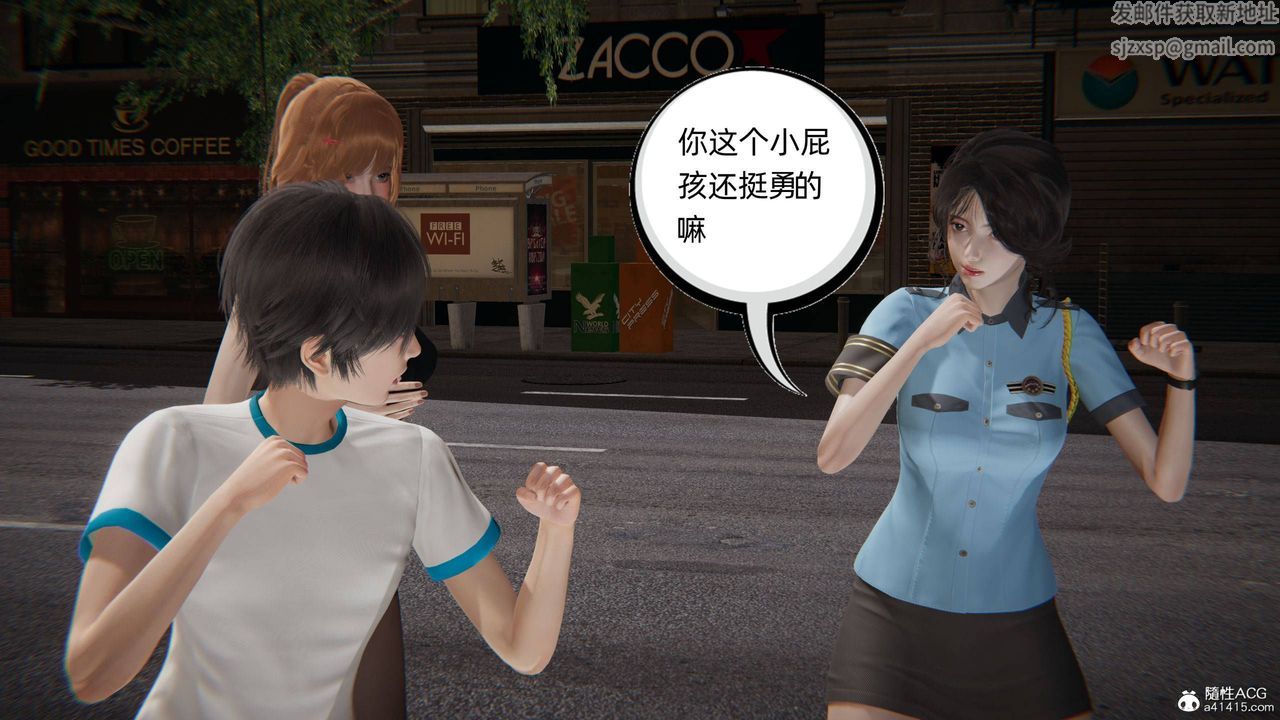 《[3D]我的超能力》漫画 第31話
