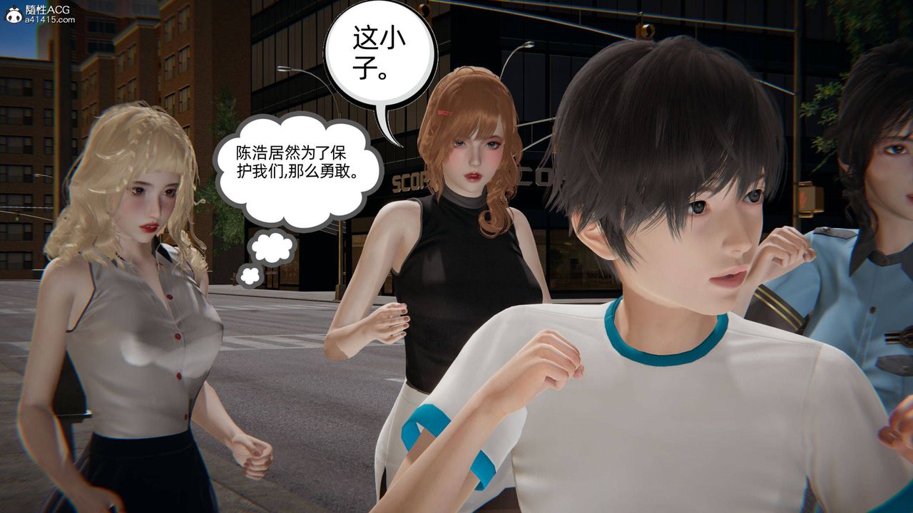 《[3D]我的超能力》漫画 第31話