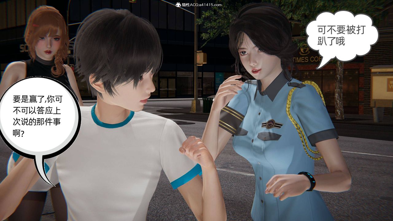 《[3D]我的超能力》漫画 第31話