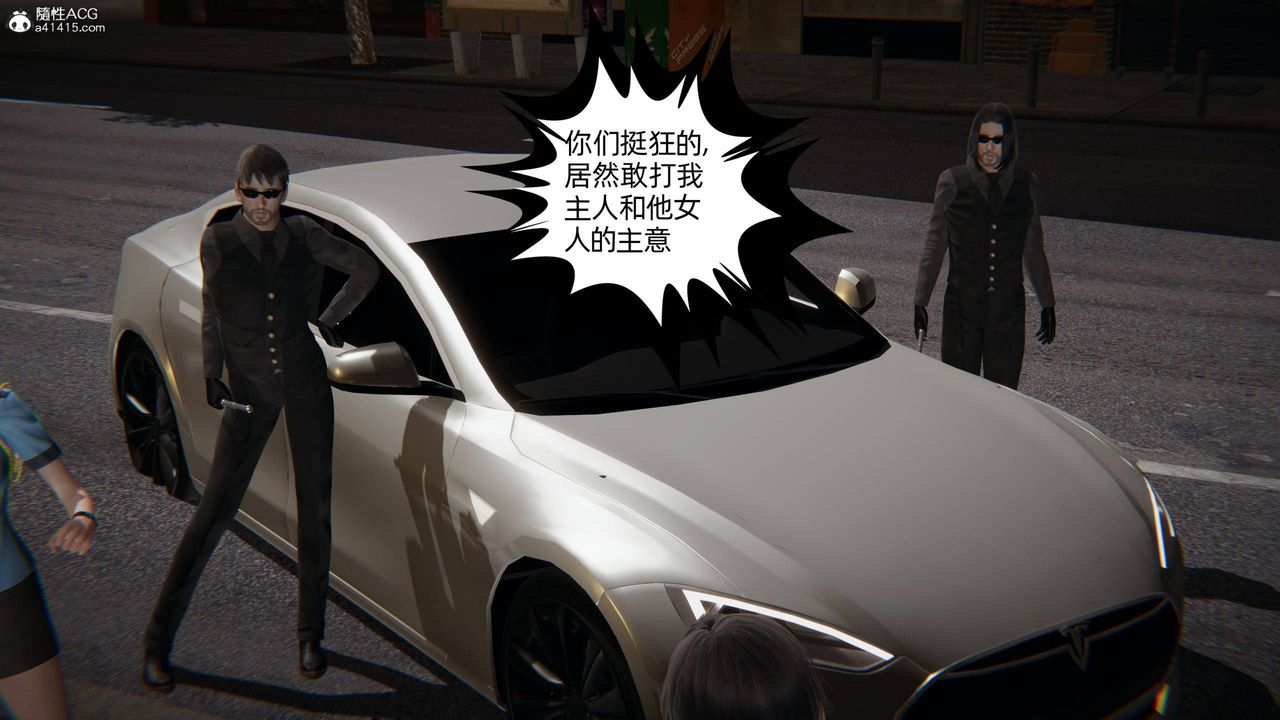 《[3D]我的超能力》漫画 第31話