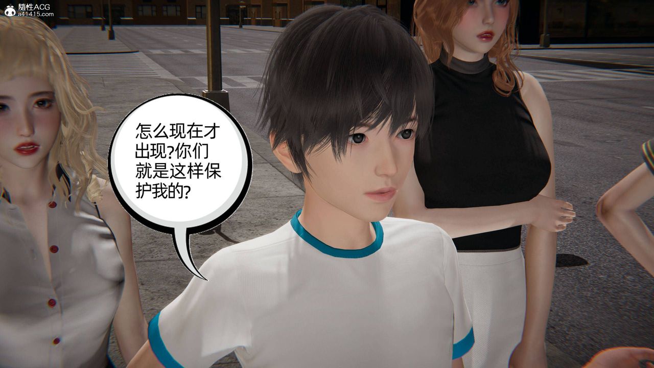 《[3D]我的超能力》漫画 第31話
