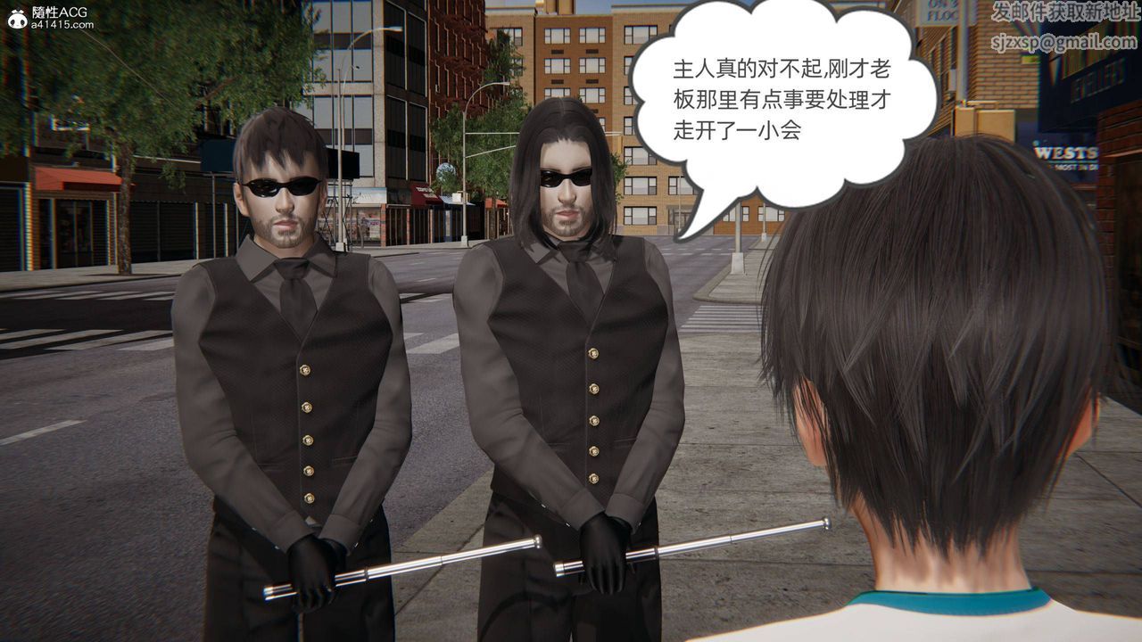 《[3D]我的超能力》漫画 第31話