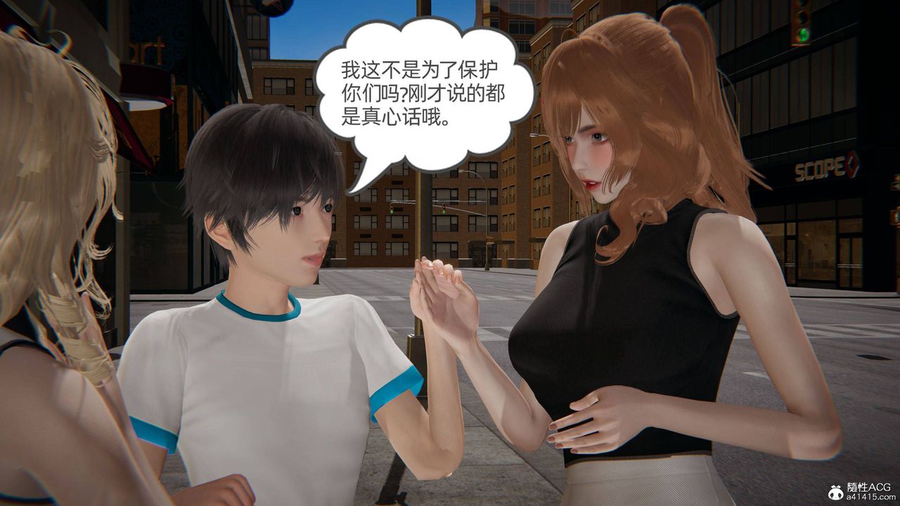 《[3D]我的超能力》漫画 第32話