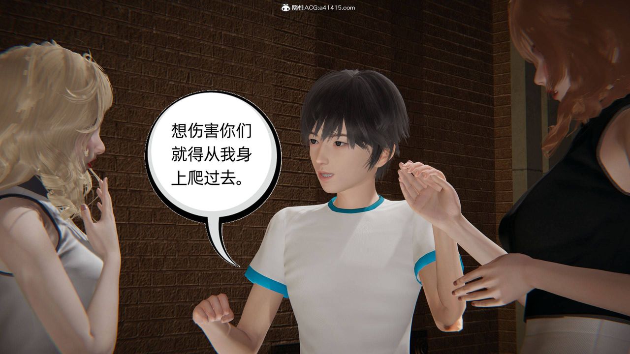 《[3D]我的超能力》漫画 第32話