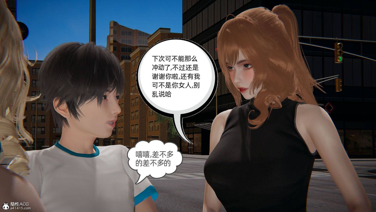 《[3D]我的超能力》漫画 第32話
