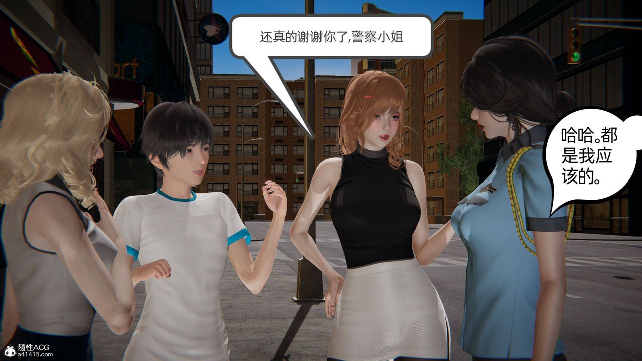 《[3D]我的超能力》漫画 第32話