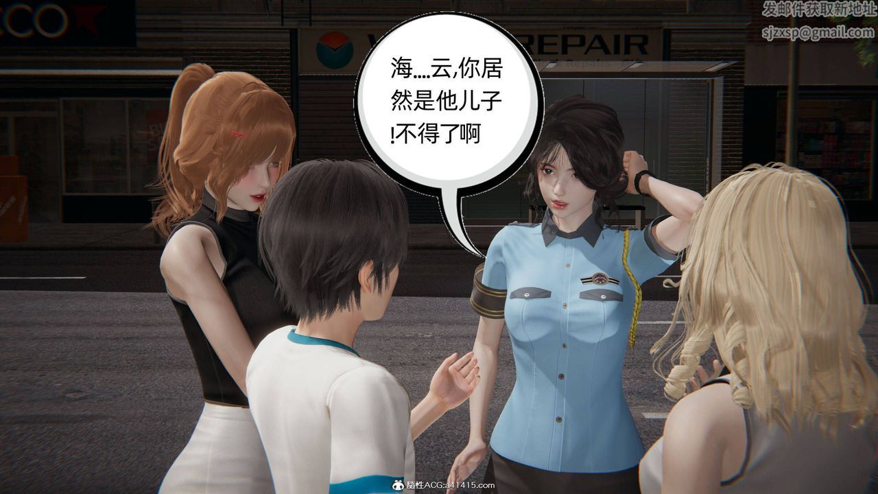 《[3D]我的超能力》漫画 第32話