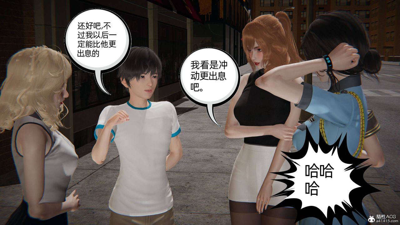 《[3D]我的超能力》漫画 第32話