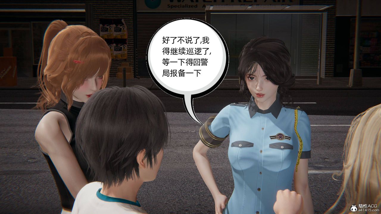 《[3D]我的超能力》漫画 第32話