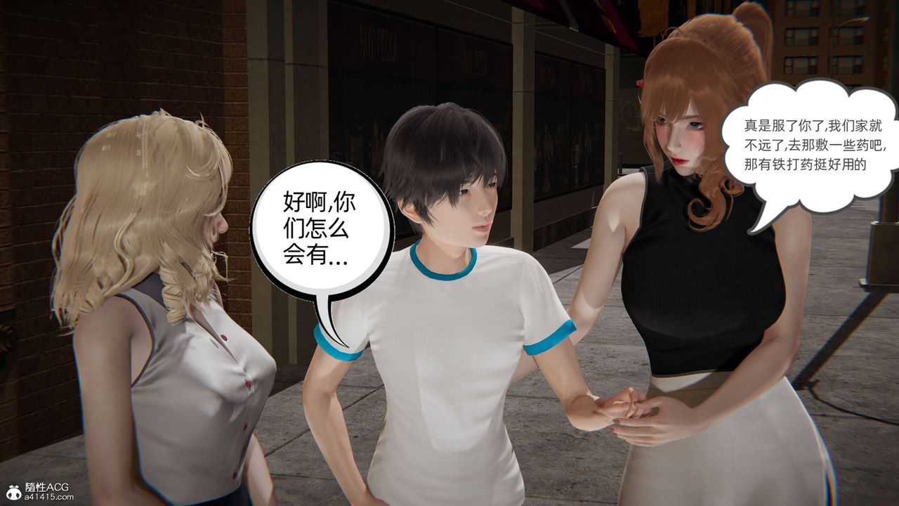 《[3D]我的超能力》漫画 第32話