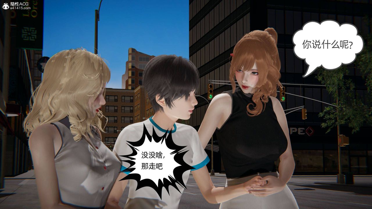 《[3D]我的超能力》漫画 第32話