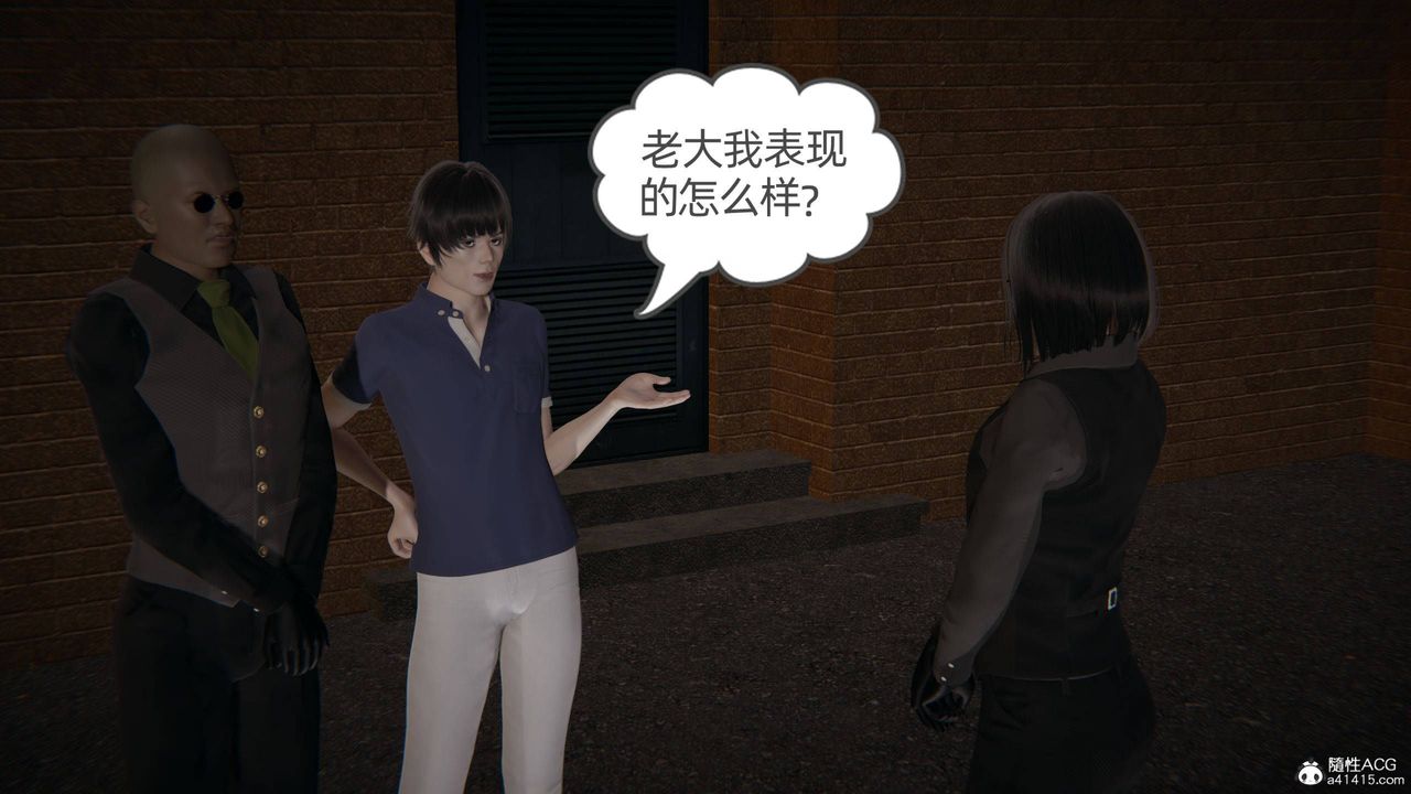 《[3D]我的超能力》漫画 第32話