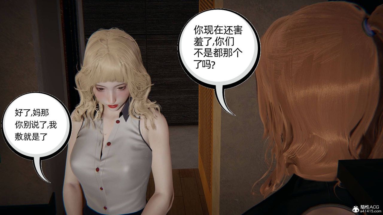 《[3D]我的超能力》漫画 第32話